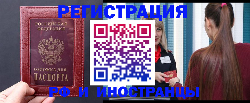 временная регистрация госуслуги в Аше